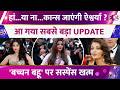 The Suspense Over Aishwarya Rai S Cannes 2026 Visit Is Over L Oreal Answers Fans Questions