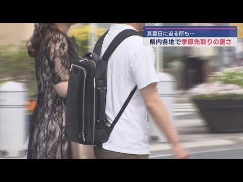 YouTube Video 静岡県内も季節先取りの暑さに　浜松市天竜区佐久間では２９．７℃と今年県内一番の暑さを記録