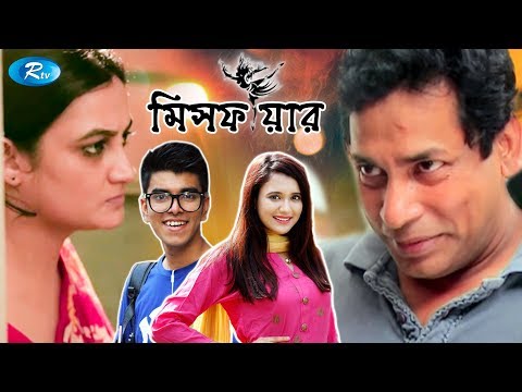 Missfire | মিসফায়ার | Ft. Mosharraf Karim, Salman Muqtadir, Sabila, Aparna | Bangla Natok 2020