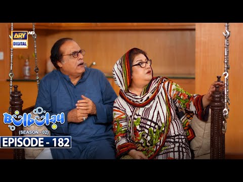Bulbulay Season 2 Episode 182 | 24th December 2022 | ARY Digital