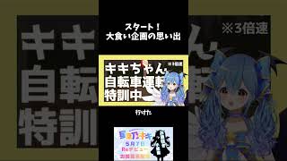 スタート！大食い企画の思い出#vtuber #ゲーム実況 vtuber準備中