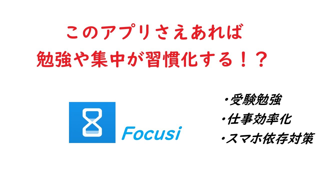 22年12月 おすすめの勉強集中アプリランキング 本当に使われているアプリはこれ Appbank