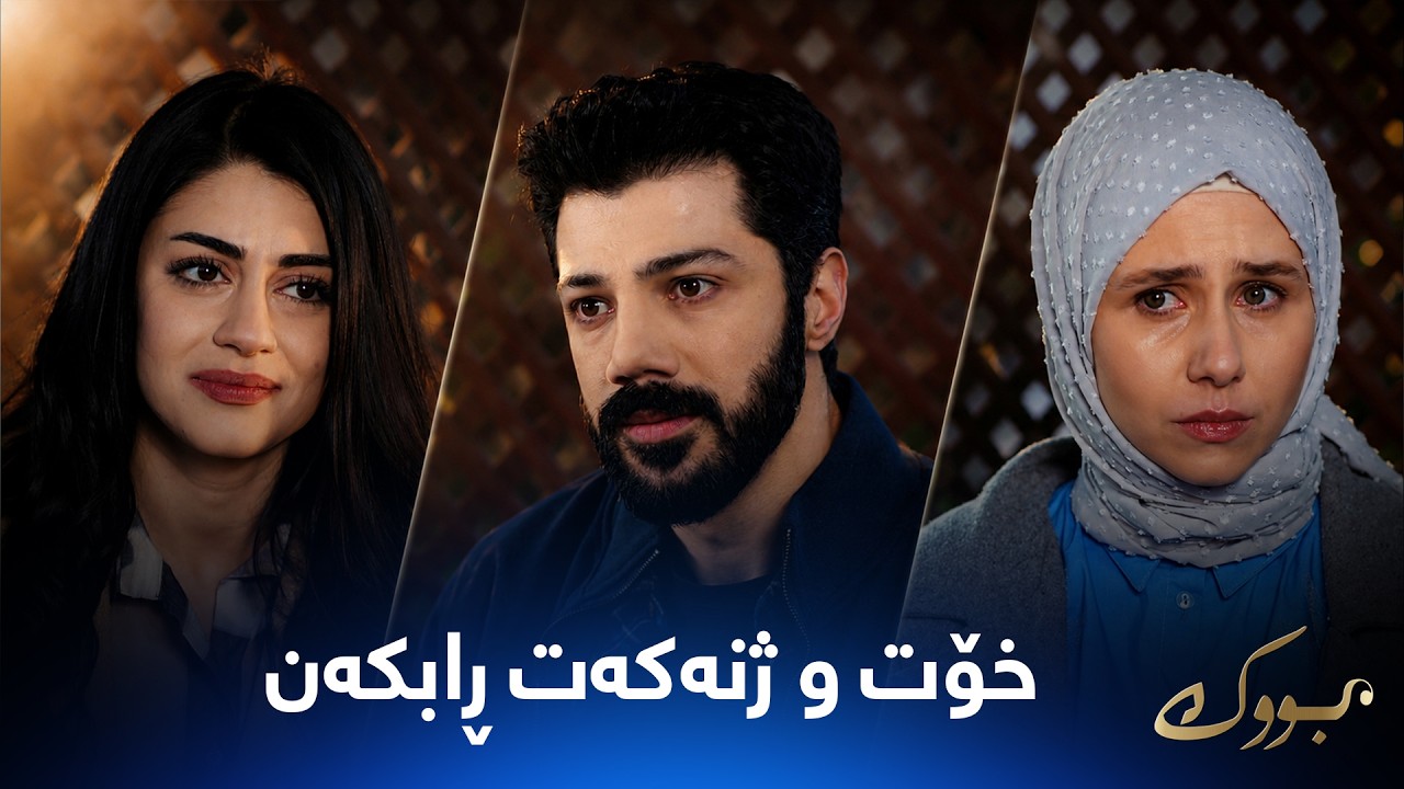 ڤیدیۆ | هانچەر ڕاستیەکە دەزانێت بە مەلیهـ دەڵێ لەگەڵ ژنەکەت بڕۆ