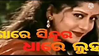 #Gare_Sindura_Dhare_Luha #Odia_Movie : Sindura Sindura Mathare Tora