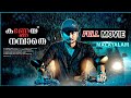 Kannai Nambathey 2024 New Malayalam Dubbed Full Movie HDRip Malayalam Trending Fullmovie Dubbe