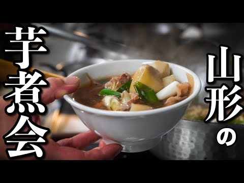 Yamagata-Style Soy-Based Beef Imoni