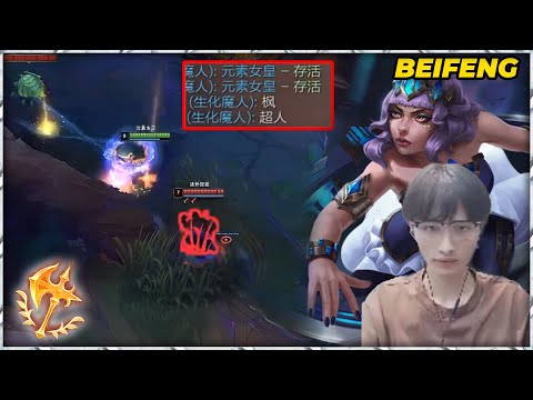Beifeng 1000LP Qiyana vs Neeko Appear and Delete!