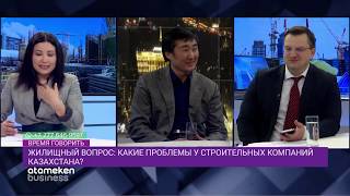 КАК СДЕЛАТЬ ЖИЛЬЕ ДОСТУПНЫМ?