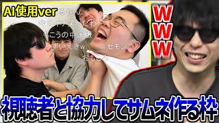 今日ポケコラボのサムネを視聴者と作成してたら色々ありすぎて爆笑するもこう【2025/05/03】