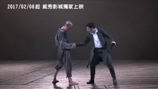英國國家劇院現場。第三季 －科學怪人 雙版本聯映