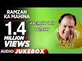 रमज़ान का महीना Mohd Aziz Full Song Jukebox T Series Islamic Music