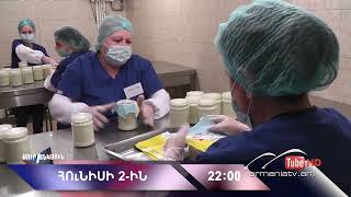 Սուր անկյուն 02.06.2024 - Անոնս / Sur ankyun