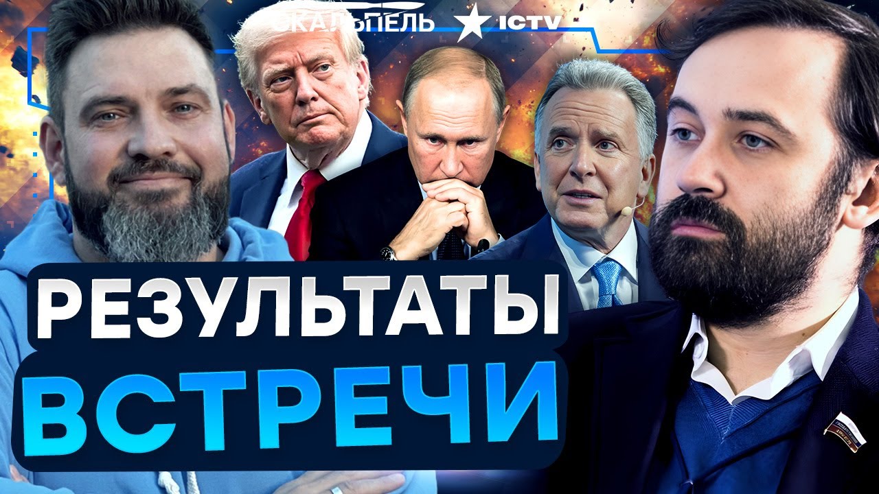 💥 Итоги переговоров: Путин, Уиткофф, Кушнер в МОСКВЕ! ПОНОМАРЕВ выдал ШОКИРУ