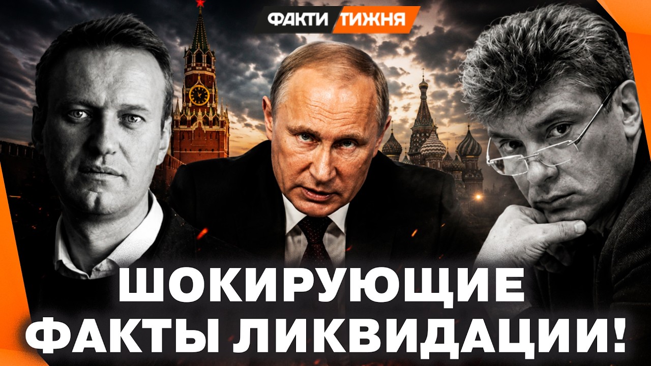 😱 ЭТО НЕ НАЛАЗИТ НА ГОЛОВУ! Всплыли ФАКТЫ ЛИКВИДАЦИИ политиков РФ! Как УБРАЛ