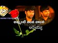 Aa Devudu Pampina Deevena Annaiah