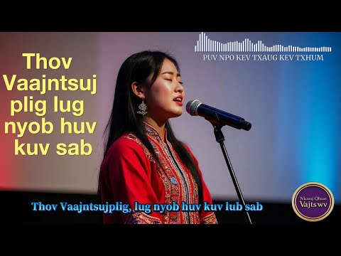 Karaoke // Huv lub qaab ntuj puv npo kev txaug kev // cover nkauj qub 2005