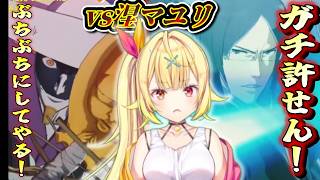 星川のBLEACH Rebirth of Souls見どころまとめ5【星川サラ/にじさんじ/BLEACH Rebirth of Souls】