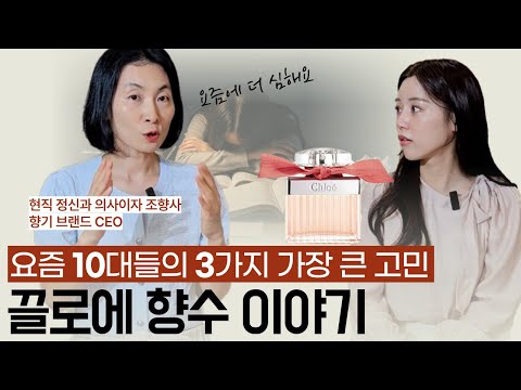 관련 향수 리뷰 영상