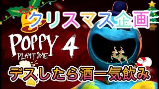 【毎年恒例】クリスマス特別企画苦手なホラゲー実況【デスしたら罰ゲーム】