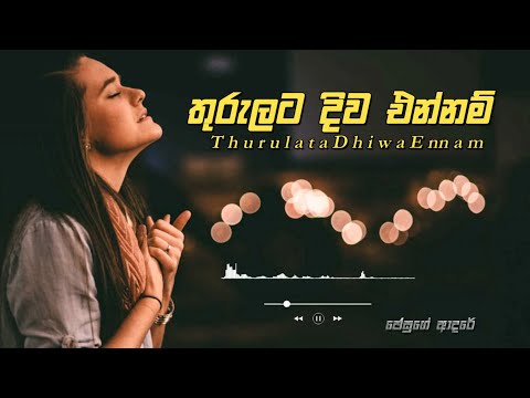 Oba Abhimuwe Sitinnam | ඔබ අභිමුවේ සිටින්නම් | Cover hymns | Sinhala Christian Songs