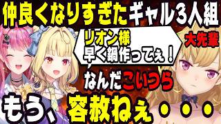 【てぇてぇ】鷹宮リオンに鍋を作らせる星川サラと倉持めると【にじさんじ/にじさんじ切り抜き/星川サラ/星川サラ切り抜き/倉持めると/倉持めると切り抜き/鷹宮リオン/鷹宮リオン切り抜き/雑談】