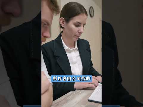 員工開公務車肇事，公司要負責嗎？
