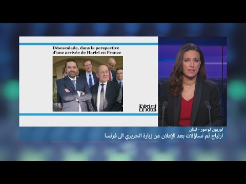 هل تحقق الوساطة الفرنسية في قضية الحريري مبتغاها؟