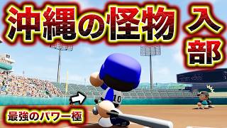 怪物1年生のHRが止まらな過ぎてやばい！！【極】