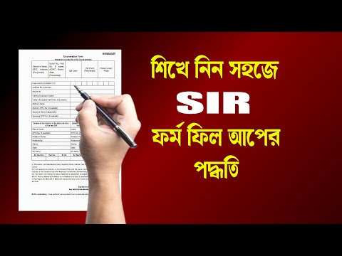 SIR ফর্ম ফিল আপ সহজে করবেন কীভাবে | Prabir Biswas | NK Digital