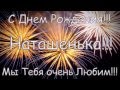 Петр и Анастасия Крамер С Днем Рождения, Сестренка! 