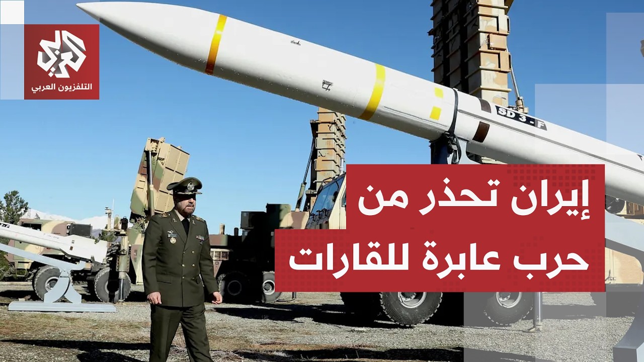 ترمب يتراجع خطوة إلى الوراء في مواجهة إيران خشية نفاد مخزون الصواريخ الاعترا
