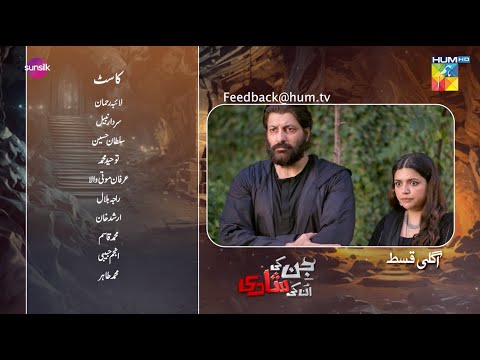 Jinn Ki Shadi Unki Shadi Ep 22 Teaser - 17 Nov 25 [ Wahaj Ali & Sehar Khan ] - Presented by Sunsilk