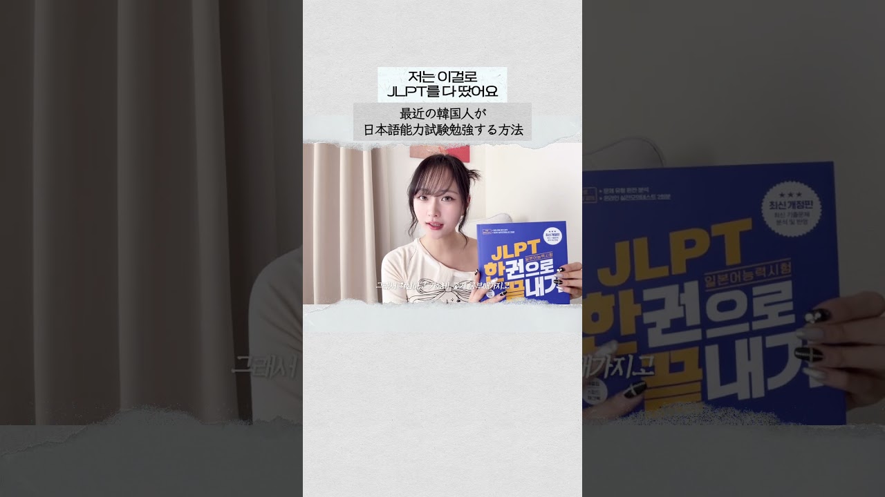 독학으로 JLPT N1까지 딴 방법