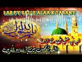 Lab Pe Salle Ala Ke Tarany Ashk Muhammad Ajmal Qadri Naats And Art New Beautiful Naat