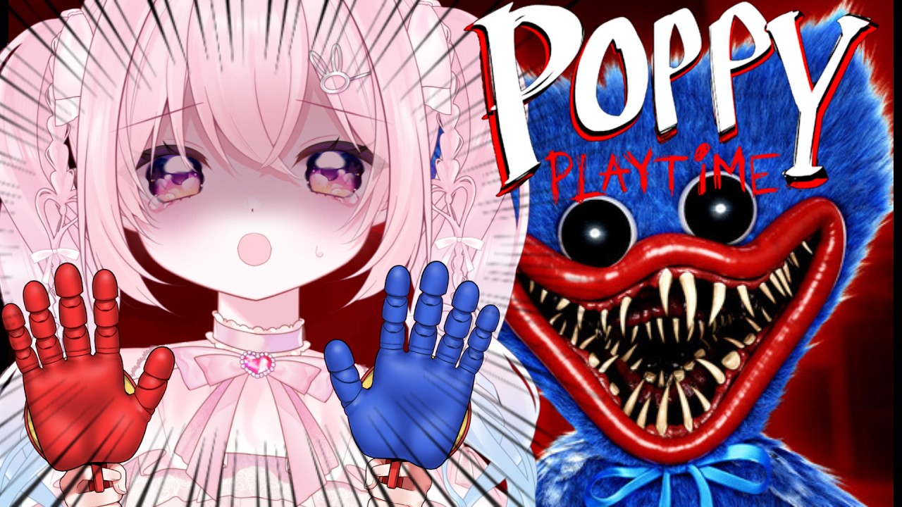 【Poppy Playtime】廃棄されたおもちゃ工場の探索にいくよ！！[ #新人vtuber/ #ゲーム配信 ]