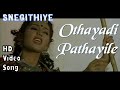 Othayadi Padhayile Snegithiye HD Video Song HD Audio Deepti Bhatnagar Vidyasagar