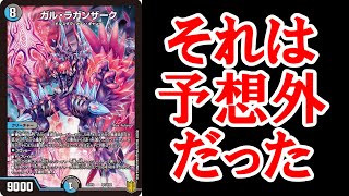 【デュエマ：雑談】２０２３春殿堂結果を振り返り雑談
