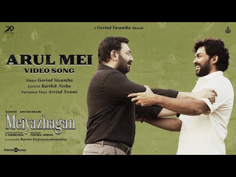 Song Cover Art for Arul Mei