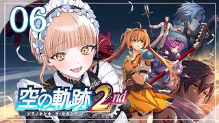 【#06 空の軌跡 the 2nd】ふたりはいつかまた逢える。※ネタバレ注意【ニュイ・ソシエール / にじさんじ】