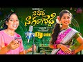 NAA DORA NAA GANGA REDDY DJ SONG MAKING VIDEO LATEST FOLK SONG 2024 TIMSY Laxmijanapadam4368