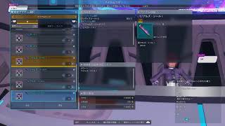 PSO2 NGS ベータ版遊ぶぶ