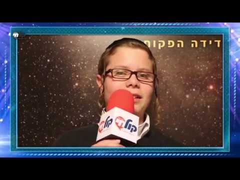 הקול הבא - שימי קורן I ואהבתך Hakol Haba -Shimi Koren I Veahavatcha