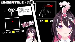 나는 나보다 약한 자의 말은 듣지 않는다 [AZKi・아즈키 / 홀로라이브]