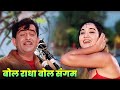Mukesh Mere Man Ki Ganga Full Song Raj Kapoor Vyjayanthimala Mukesh 60s Romantic Song