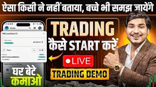 Trading Basics for Beginners — Step-by-Step Guide & Transcript