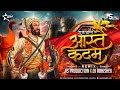 Aaste Kadam Dj Song | Shivaji Maharaj Dj Song | Shivjayanti 2024 Special| NS Production |DJ Abhishek