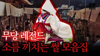 Download lagu Collection of Legendary Shaman Stories | True Stories | DC Inside | Nate Pann | Legendary Stories mp3