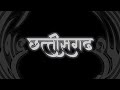 Cg Status New Status Video 4k Status Video Status Video Chhattisgarh Status