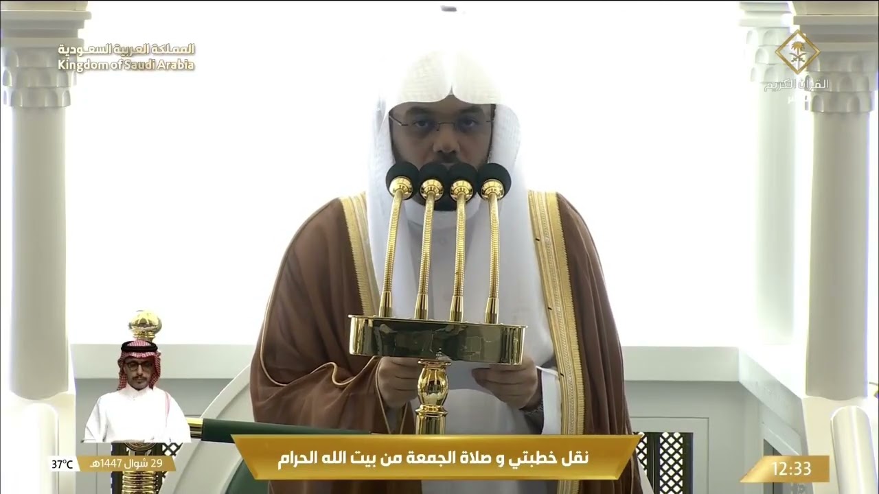 خطبتي و صلاة الجمعة من المسجد الحرام بمكة المكرمة 1447/10/29هـ