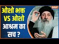 Pune News: There was a lot of ruckus in Osho's ashram in Koregaon, Pune..Why was there ruckus